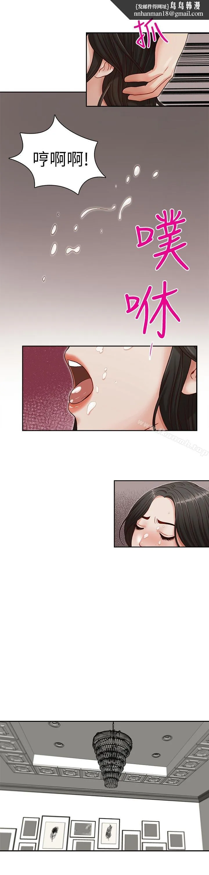 哥哥的秘书 - 第16话-无法甩开他的手 - page 1