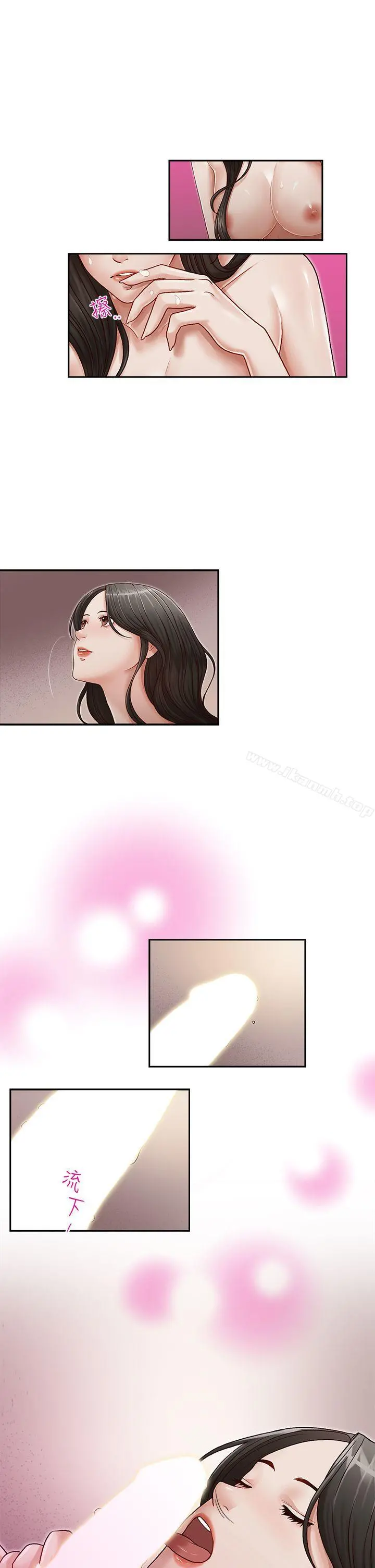 哥哥的秘书 - 第16话-无法甩开他的手 - page 5