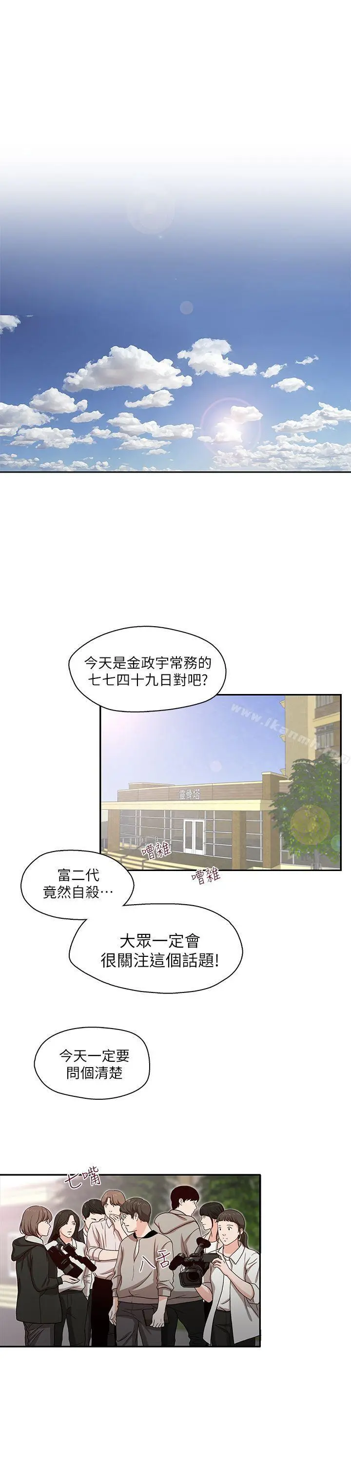 哥哥的秘书 - 第16话-无法甩开他的手 - page 11
