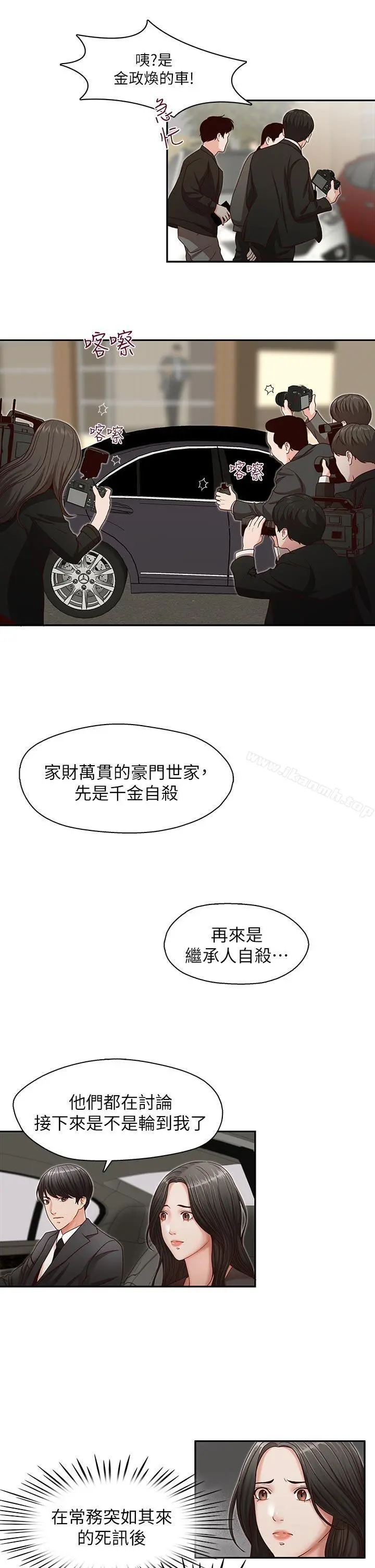 哥哥的秘书 - 第16话-无法甩开他的手 - page 13