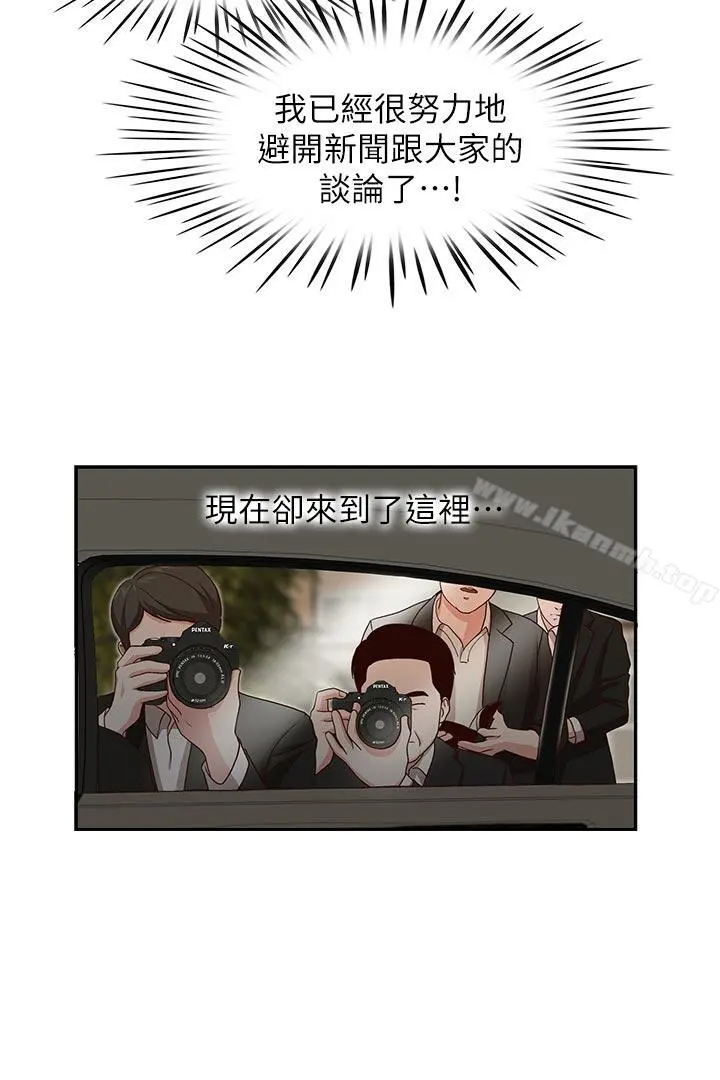 哥哥的秘书 - 第16话-无法甩开他的手 - page 14
