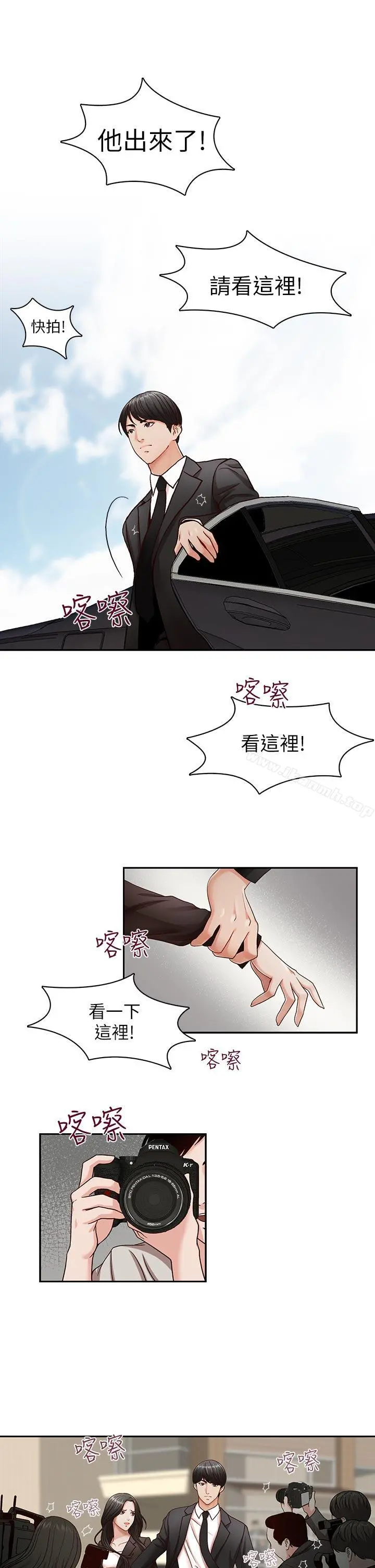哥哥的秘书 - 第16话-无法甩开他的手 - page 27