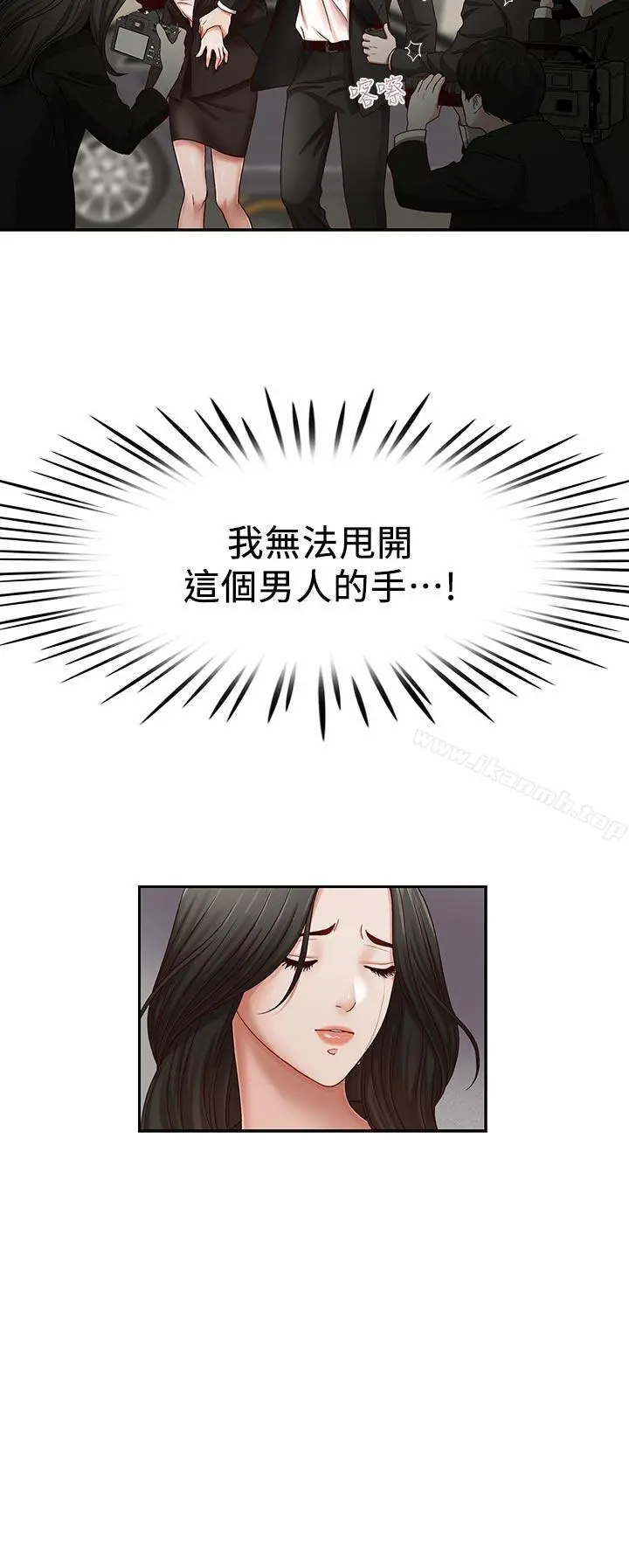 哥哥的秘书 - 第16话-无法甩开他的手 - page 28