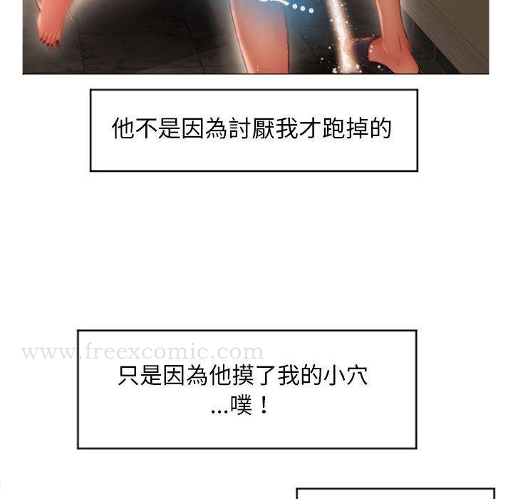 幻想邻居 - 第19话 - page 6