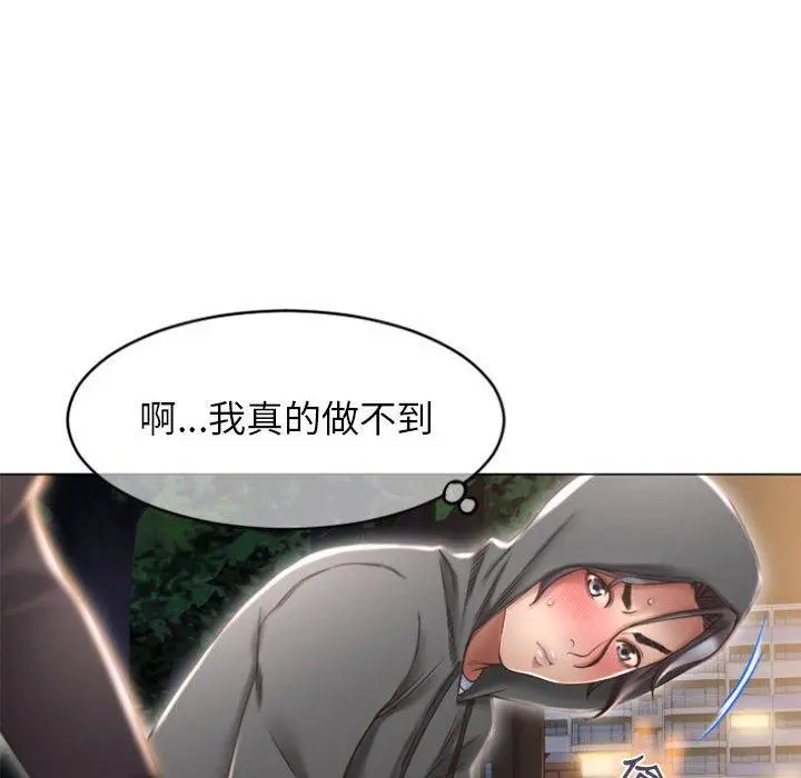幻想邻居 - 第19话 - page 16