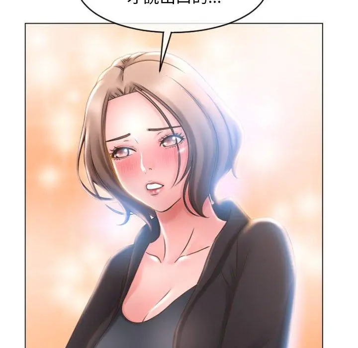 幻想邻居 - 第19话 - page 26