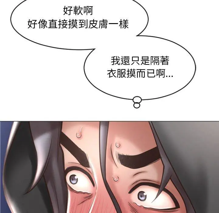幻想邻居 - 第19话 - page 35