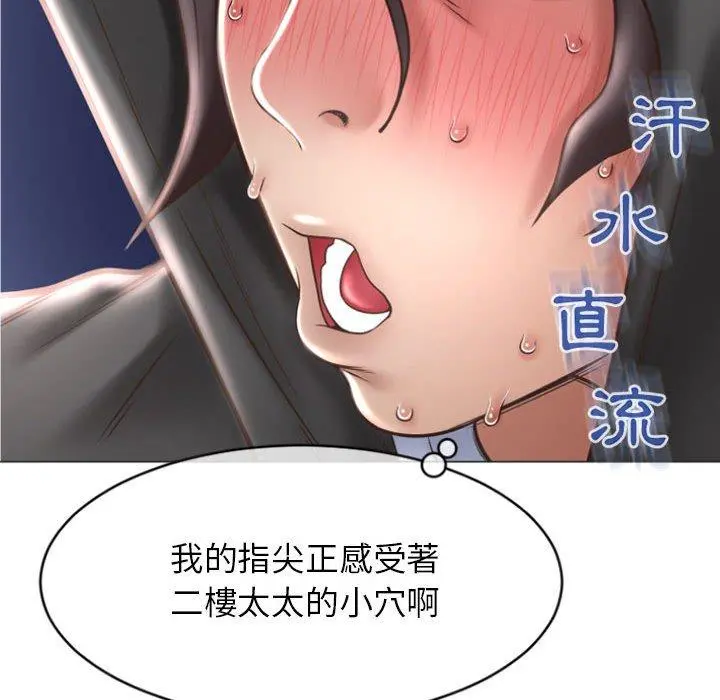 幻想邻居 - 第19话 - page 36