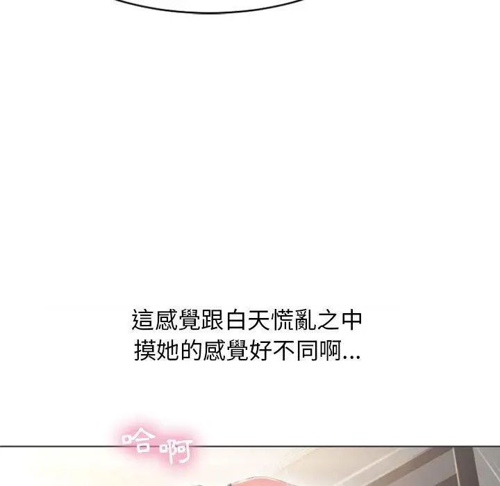 幻想邻居 - 第19话 - page 37