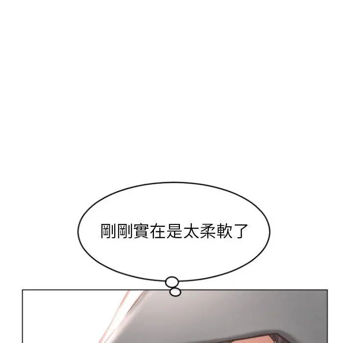 幻想邻居 - 第19话 - page 42