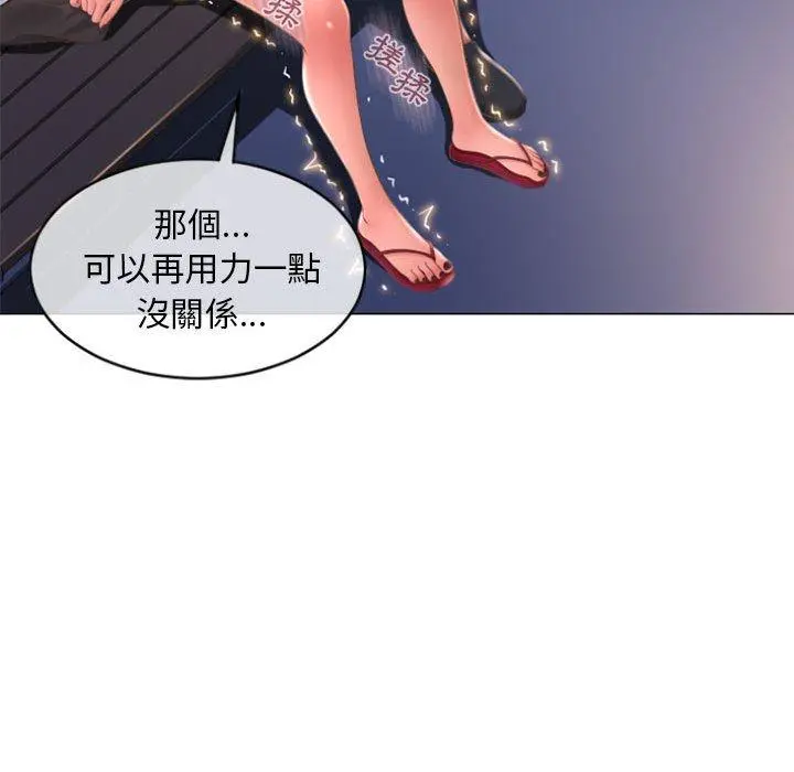 幻想邻居 - 第19话 - page 45