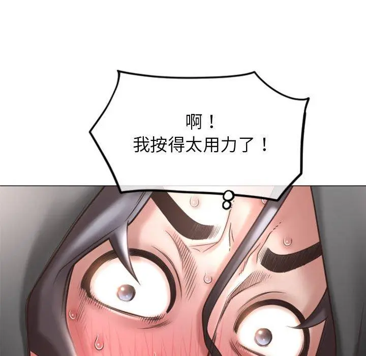 幻想邻居 - 第19话 - page 49