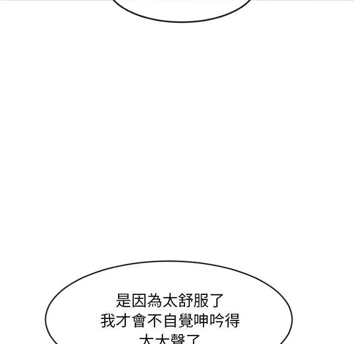 幻想邻居 - 第19话 - page 57