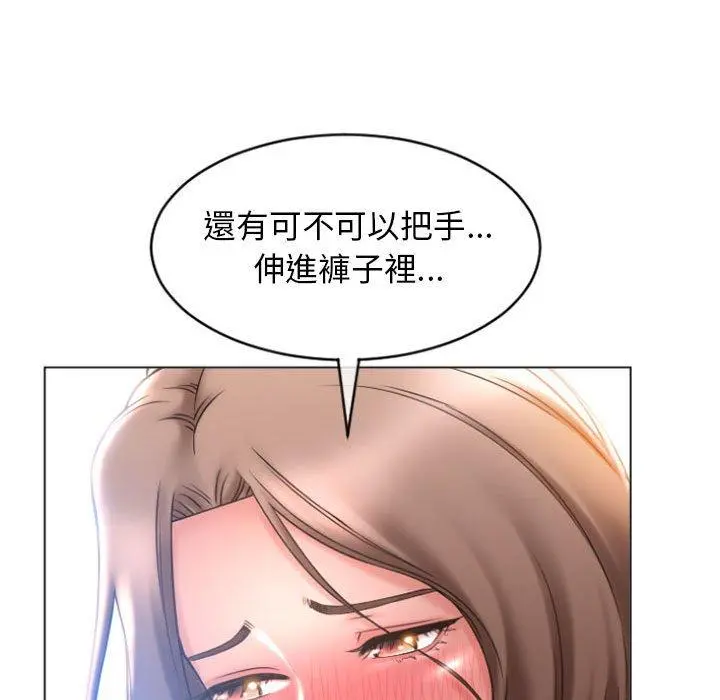 幻想邻居 - 第19话 - page 60