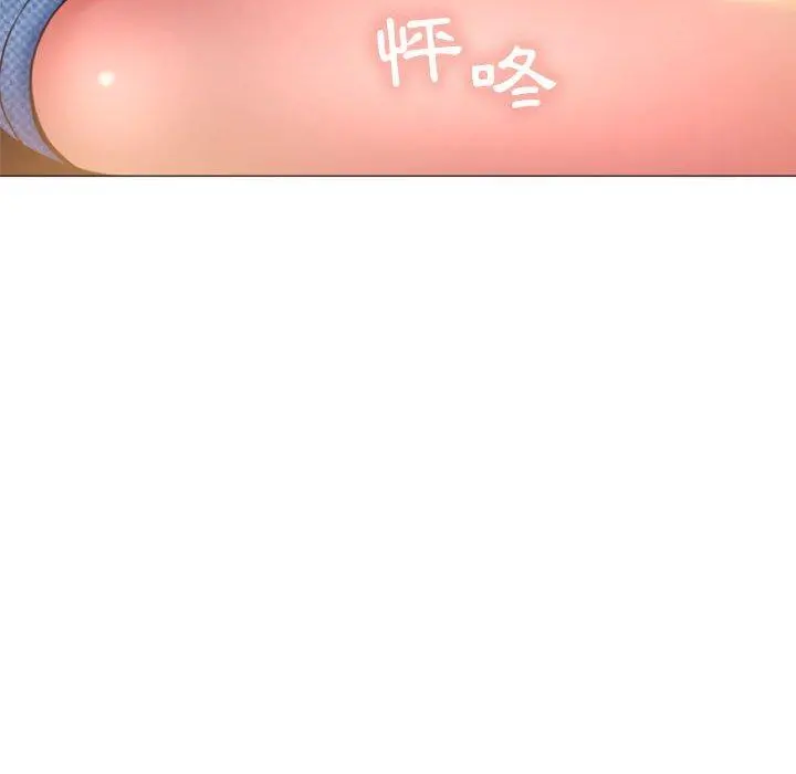 幻想邻居 - 第19话 - page 67