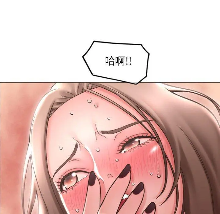 幻想邻居 - 第19话 - page 71