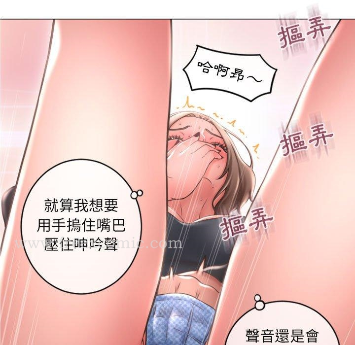 幻想邻居 - 第19话 - page 81