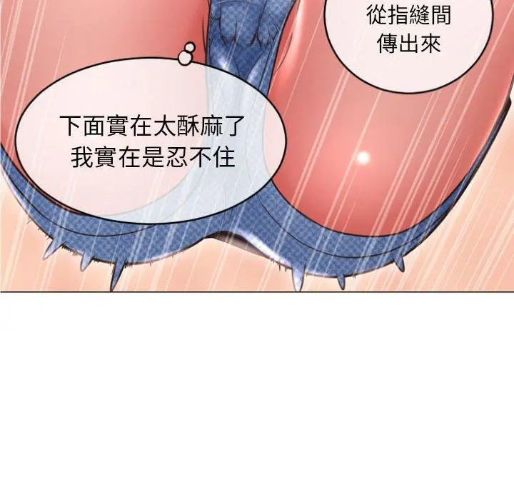 幻想邻居 - 第19话 - page 82