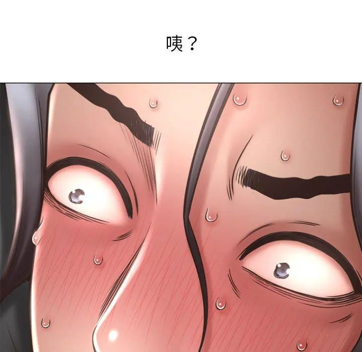 幻想邻居 - 第19话 - page 86