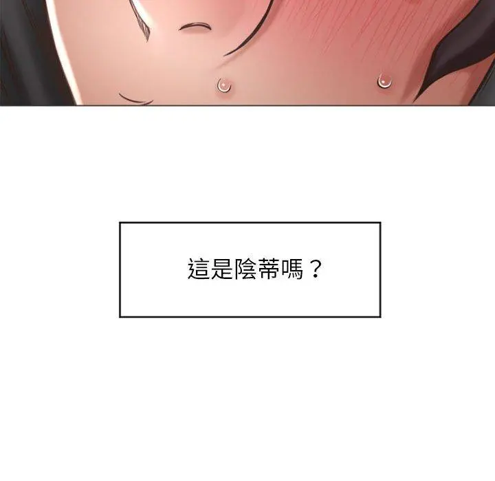 幻想邻居 - 第19话 - page 87