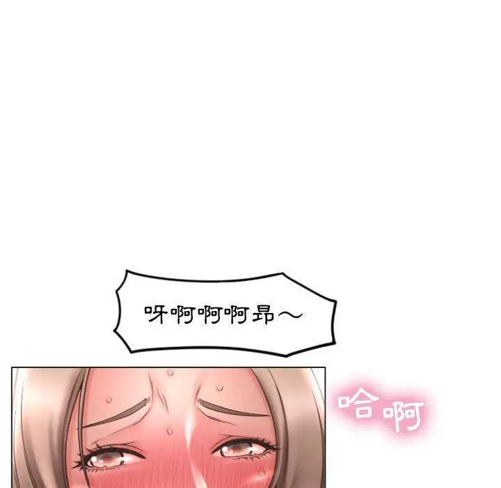 幻想邻居 - 第19话 - page 96