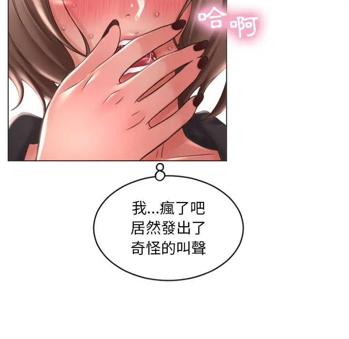 幻想邻居 - 第19话 - page 97