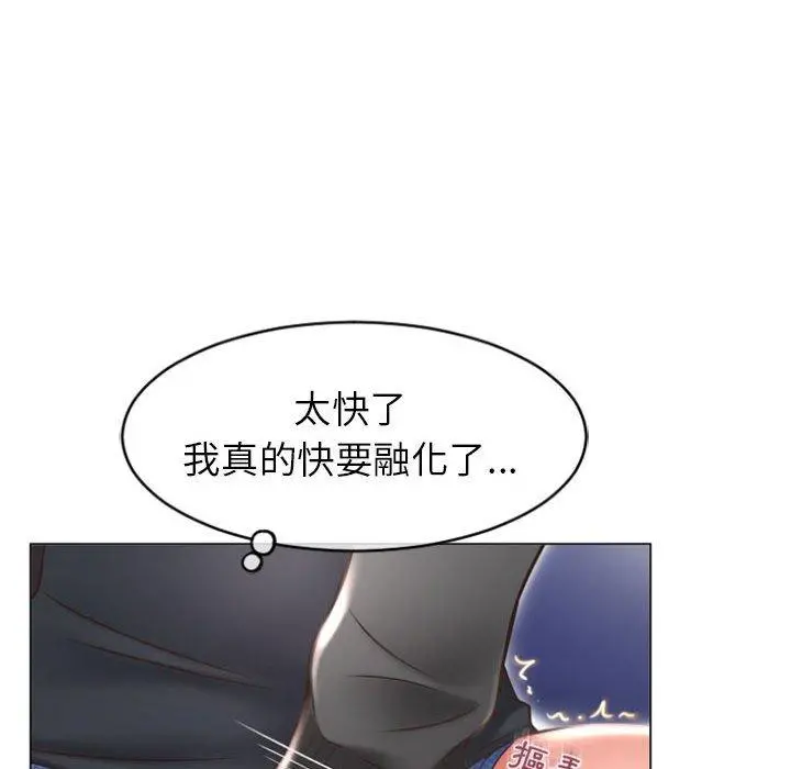 幻想邻居 - 第19话 - page 98