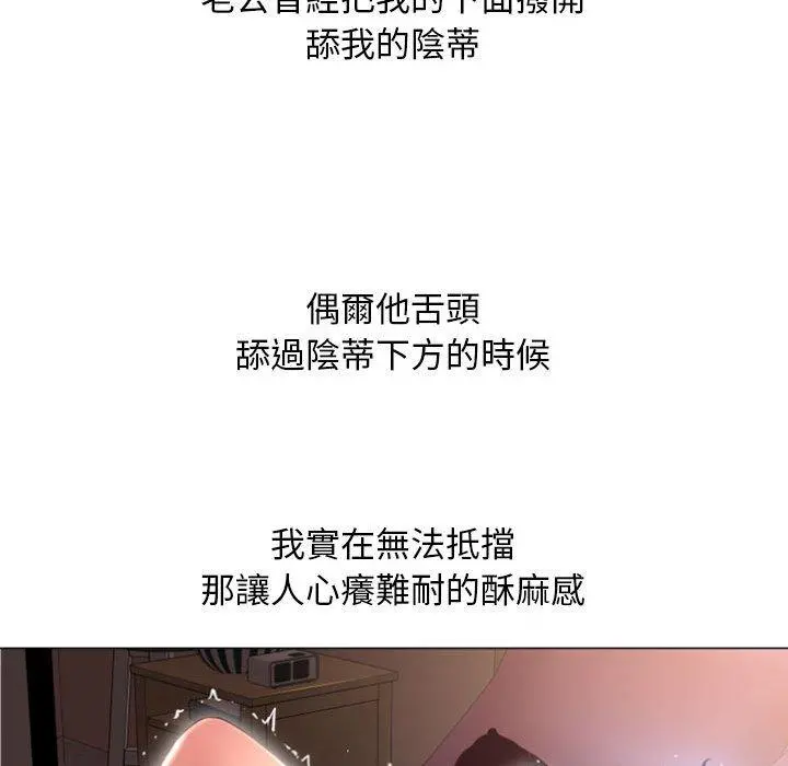 幻想邻居 - 第19话 - page 120