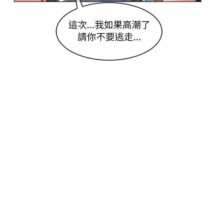 幻想邻居 - 第19话 - page 131