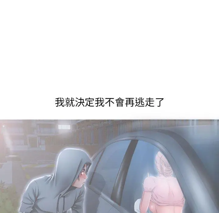 幻想邻居 - 第19话 - page 134