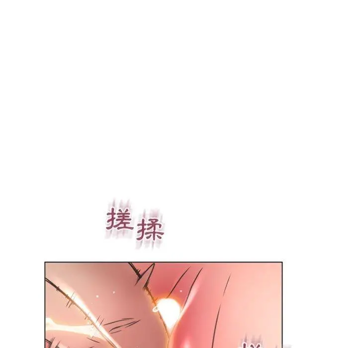 幻想邻居 - 第19话 - page 142
