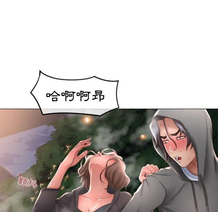 幻想邻居 - 第19话 - page 144