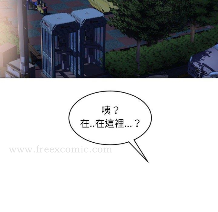 幻想邻居 - 第19话 - page 149