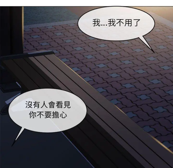 幻想邻居 - 第19话 - page 150