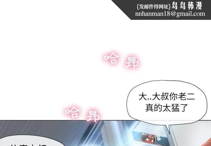 幻想邻居 - 第7话 - page 1