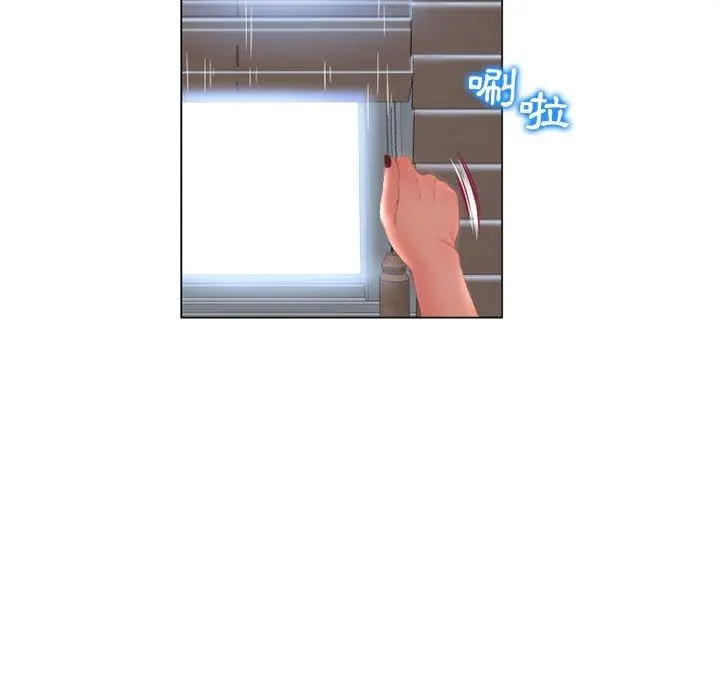 幻想邻居 - 第7话 - page 7