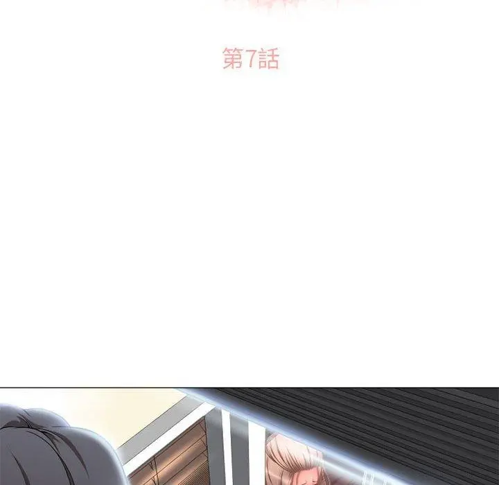 幻想邻居 - 第7话 - page 12
