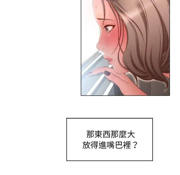 幻想邻居 - 第7话 - page 27