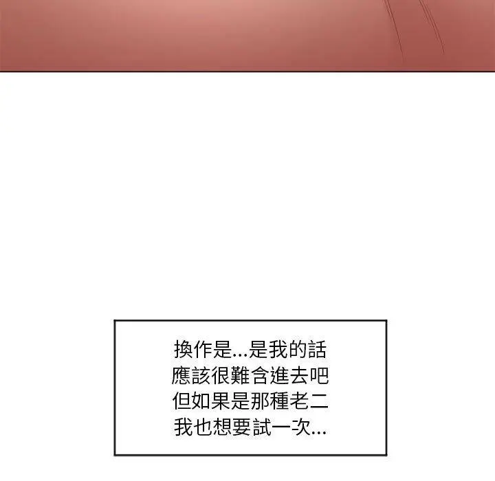 幻想邻居 - 第7话 - page 35