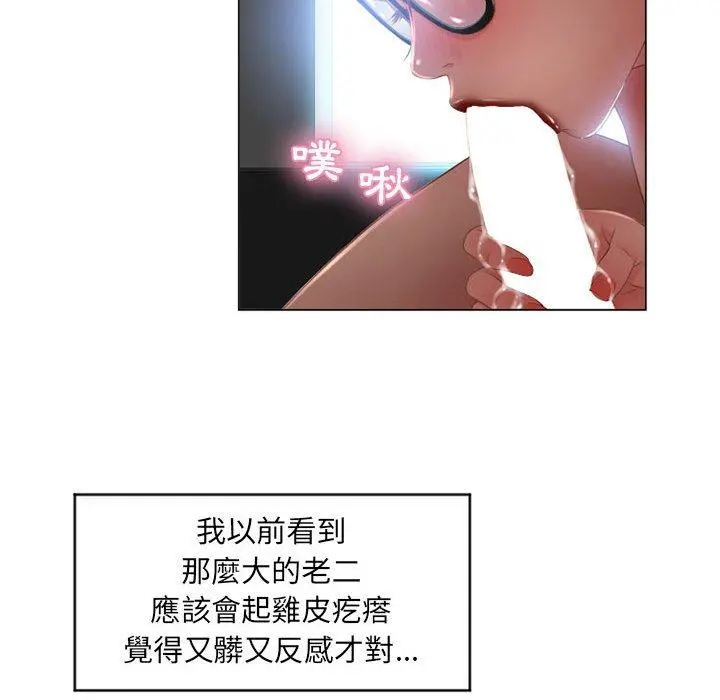幻想邻居 - 第7话 - page 46