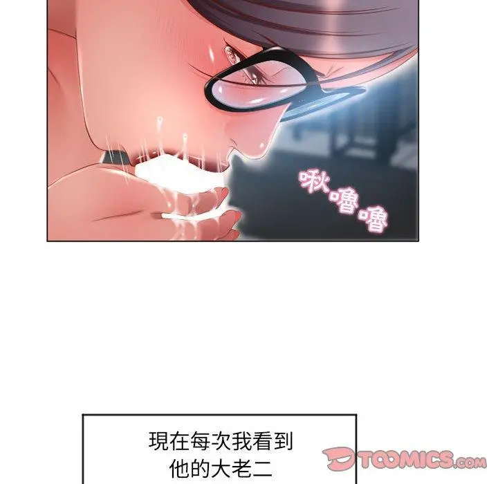 幻想邻居 - 第7话 - page 48