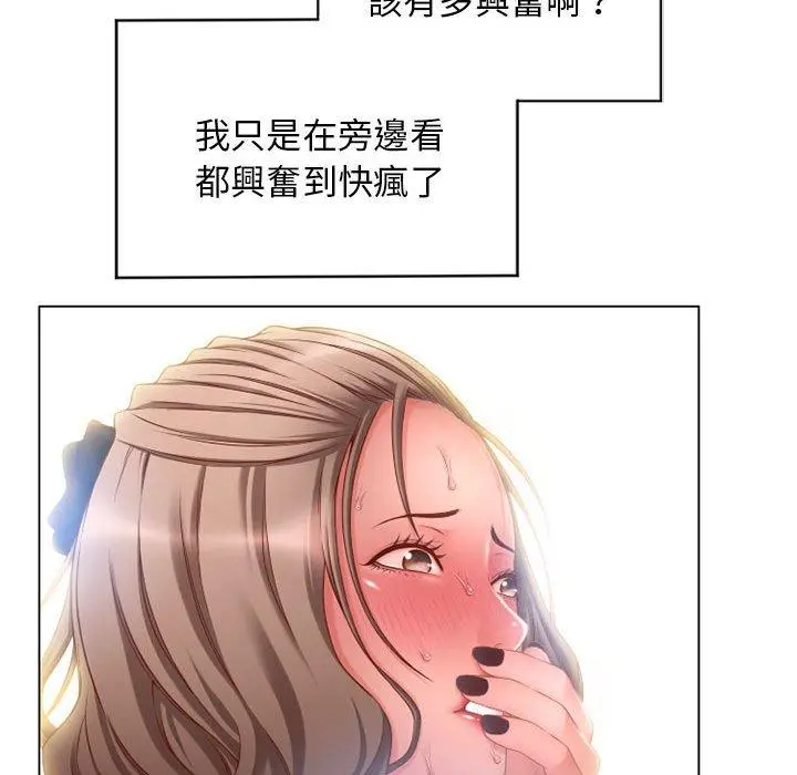 幻想邻居 - 第7话 - page 54