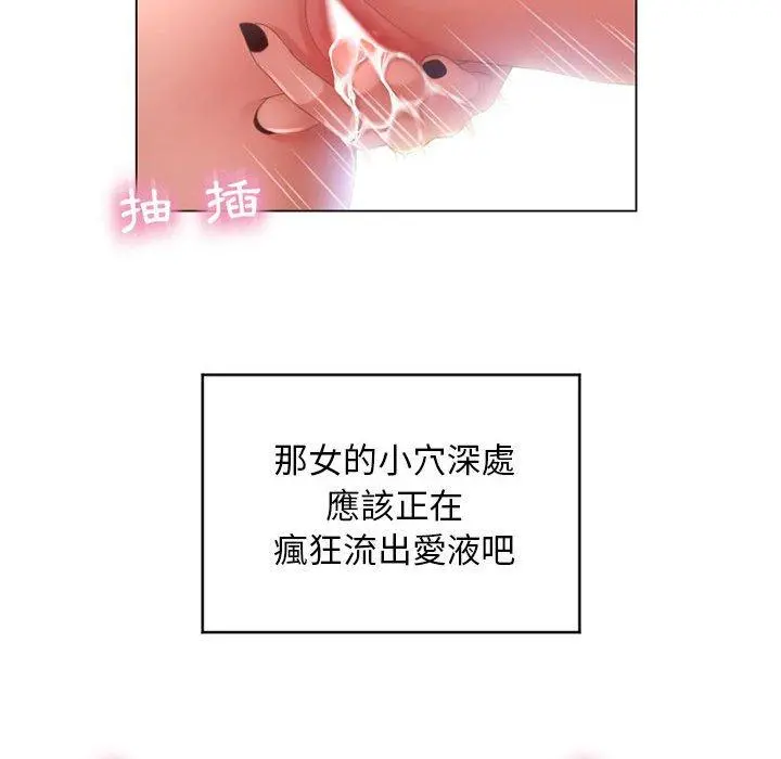 幻想邻居 - 第7话 - page 56