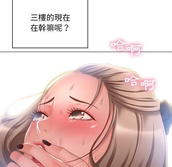 幻想邻居 - 第7话 - page 60