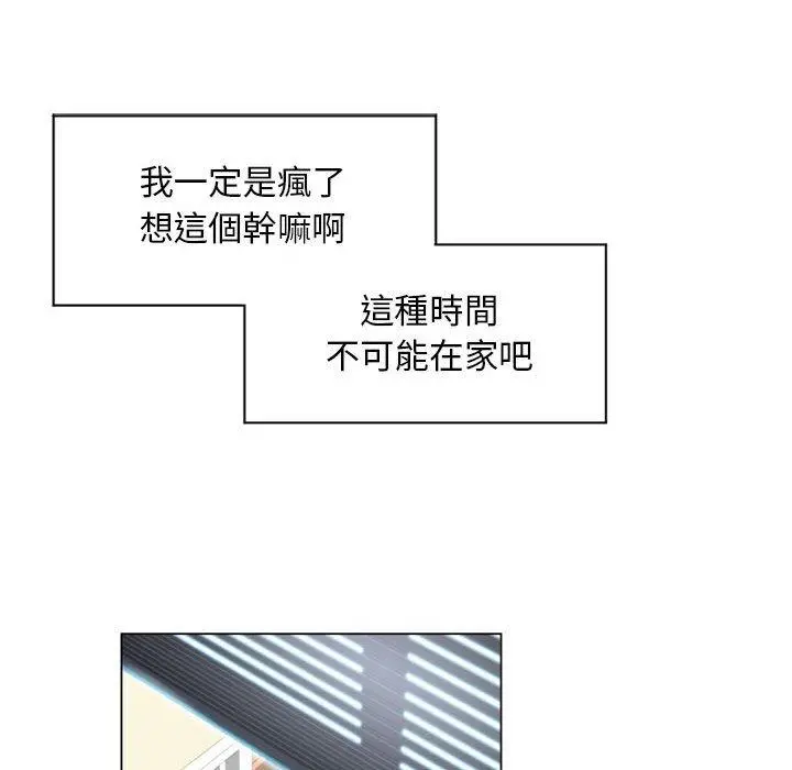 幻想邻居 - 第7话 - page 62