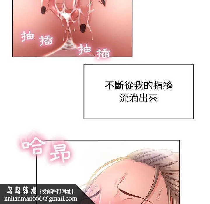 幻想邻居 - 第7话 - page 70