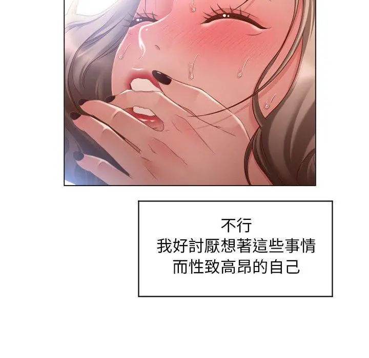 幻想邻居 - 第7话 - page 71