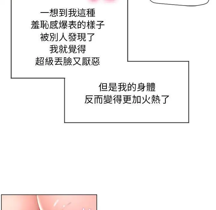 幻想邻居 - 第7话 - page 77