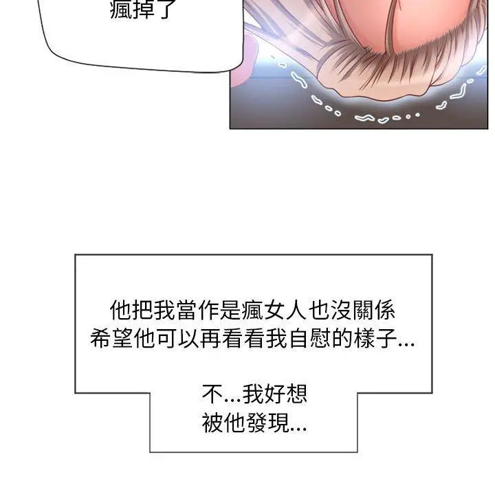 幻想邻居 - 第7话 - page 79