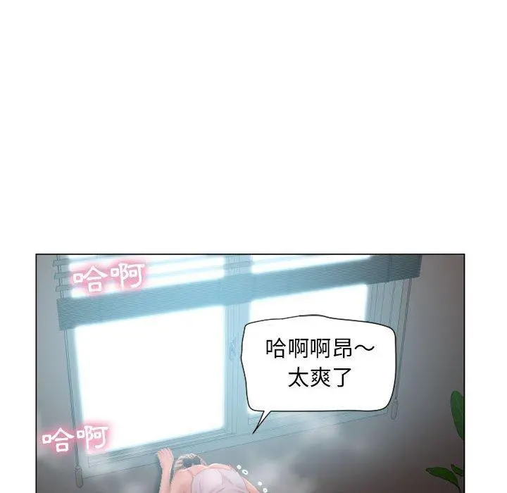 幻想邻居 - 第7话 - page 83